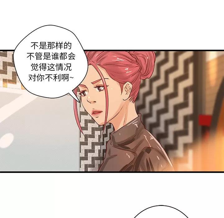 成人俱乐部 成人俱乐部 | 第17话 第51页