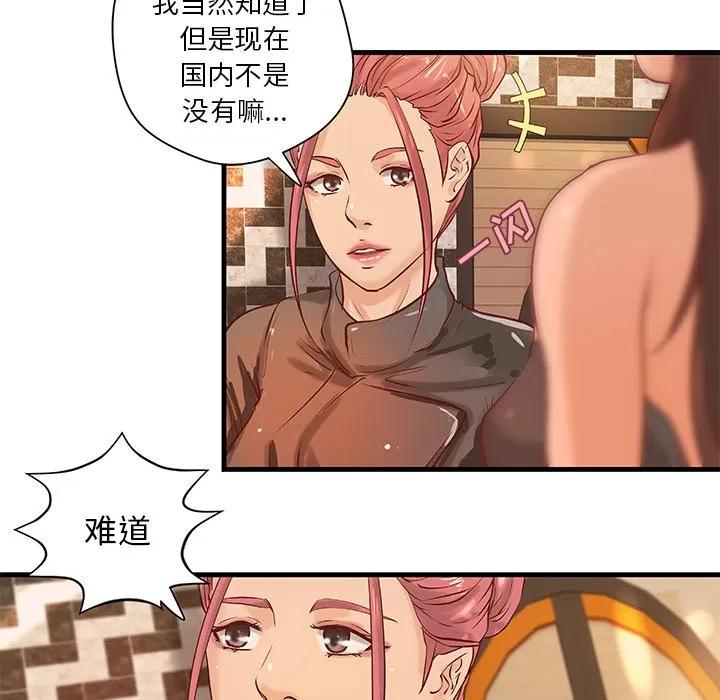 成人俱乐部 成人俱乐部 | 第17话 第53页