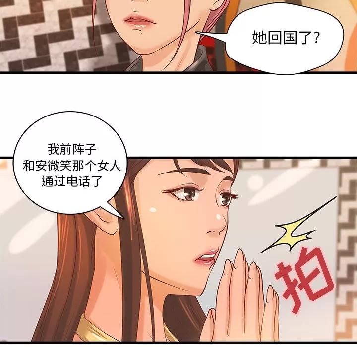 成人俱乐部 成人俱乐部 | 第17话 第54页