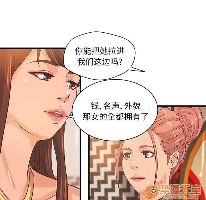 成人俱乐部 成人俱乐部 | 第17话 第55页