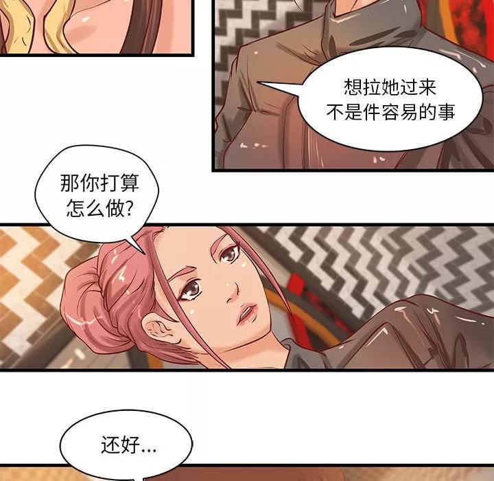 成人俱乐部 成人俱乐部 | 第17话 第56页