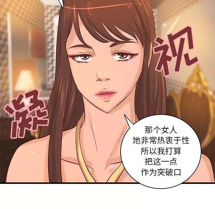 成人俱乐部 成人俱乐部 | 第17话 第57页