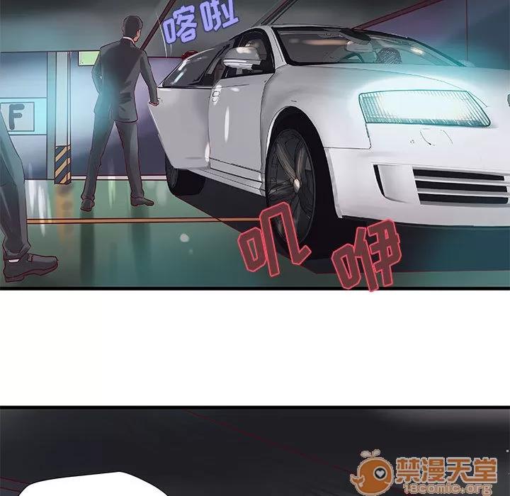 成人俱乐部 成人俱乐部 | 第17话 第60页