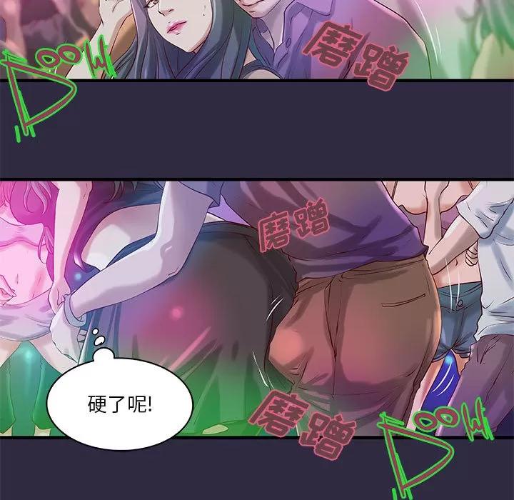 成人俱乐部 成人俱乐部 | 第18话 第14页