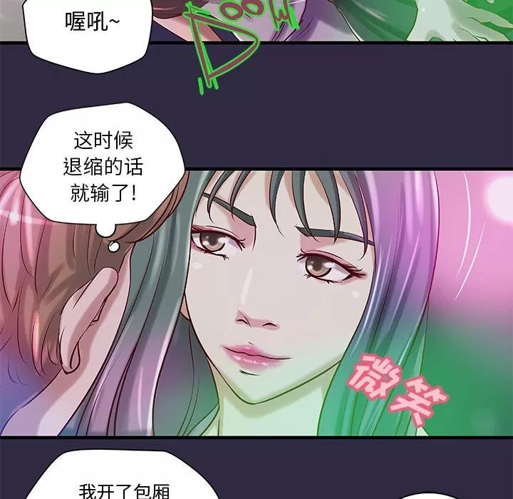 成人俱乐部 成人俱乐部 | 第18话 第18页
