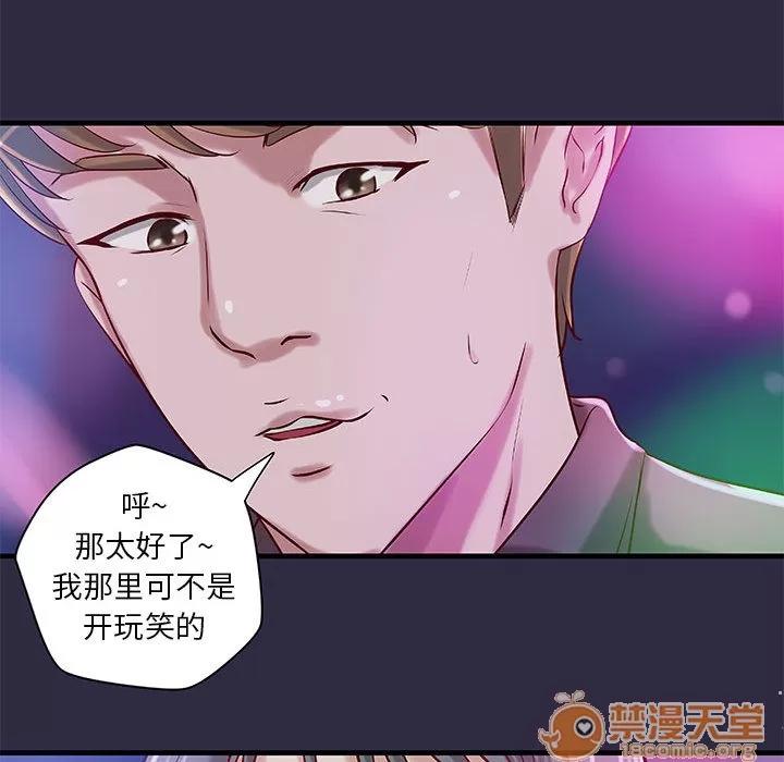 成人俱乐部 成人俱乐部 | 第18话 第20页