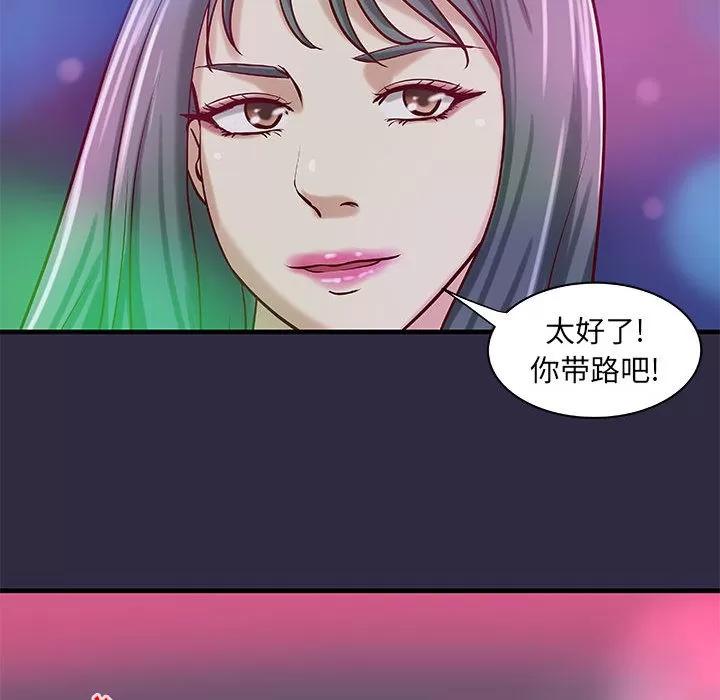 成人俱乐部 成人俱乐部 | 第18话 第21页