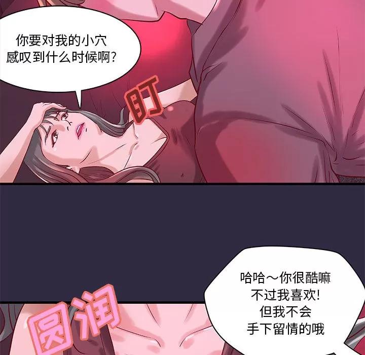 成人俱乐部 成人俱乐部 | 第18话 第27页