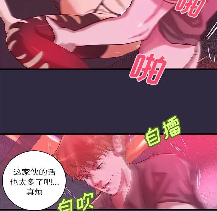 成人俱乐部 成人俱乐部 | 第18话 第32页
