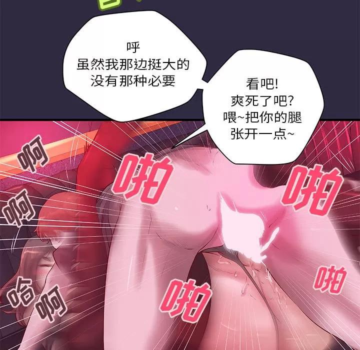 成人俱乐部 成人俱乐部 | 第18话 第33页
