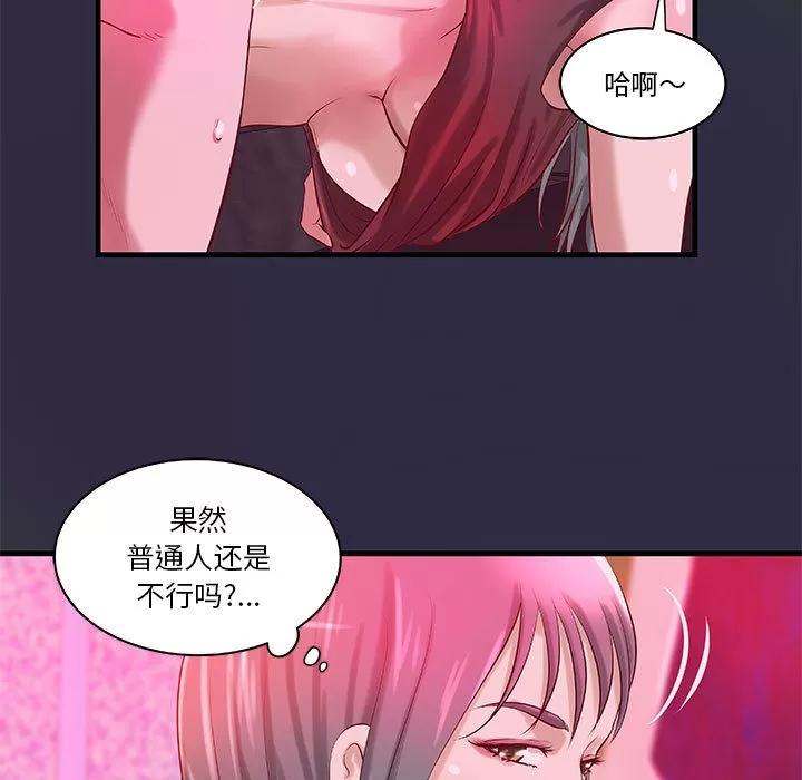 成人俱乐部 成人俱乐部 | 第18话 第38页