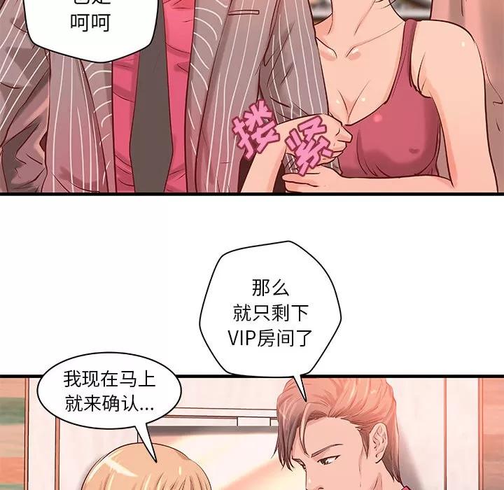 成人俱乐部 成人俱乐部 | 第18话 第56页