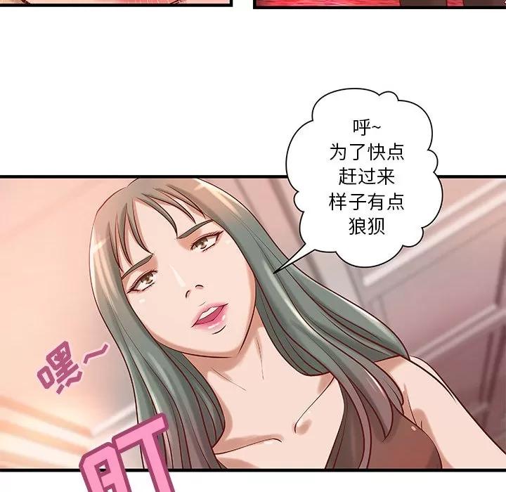 成人俱乐部 成人俱乐部 | 第18话 第59页