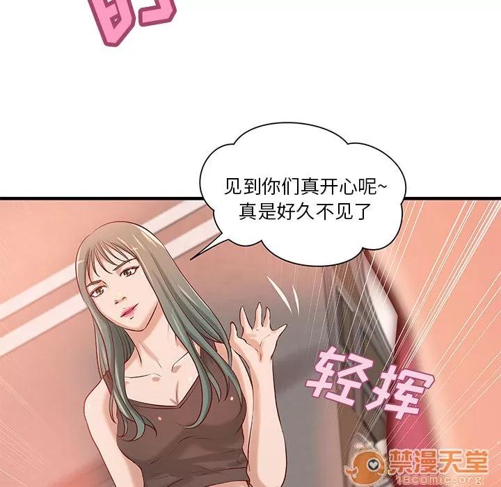 成人俱乐部 成人俱乐部 | 第18话 第60页