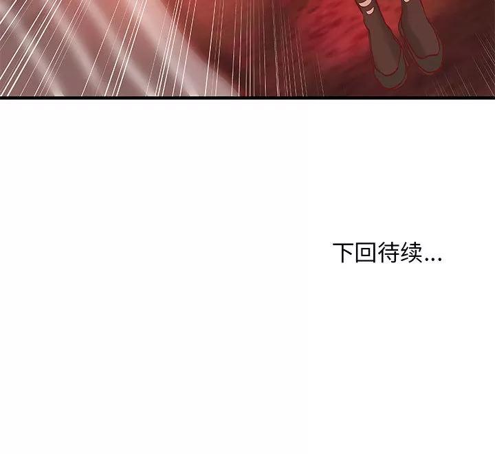 成人俱乐部 成人俱乐部 | 第18话 第62页