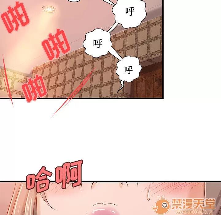 成人俱乐部 成人俱乐部 | 第19话 第5页