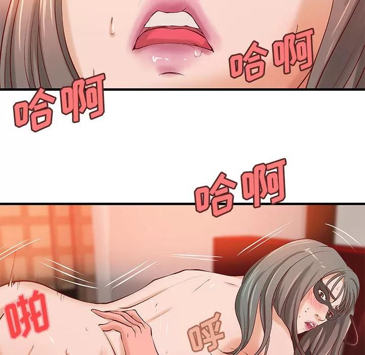 成人俱乐部 成人俱乐部 | 第19话 第6页