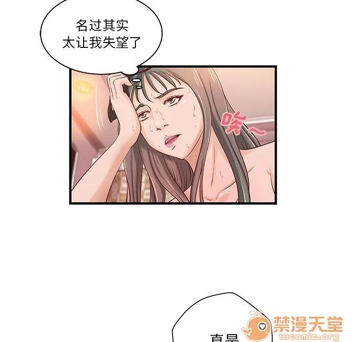 成人俱乐部 成人俱乐部 | 第19话 第20页