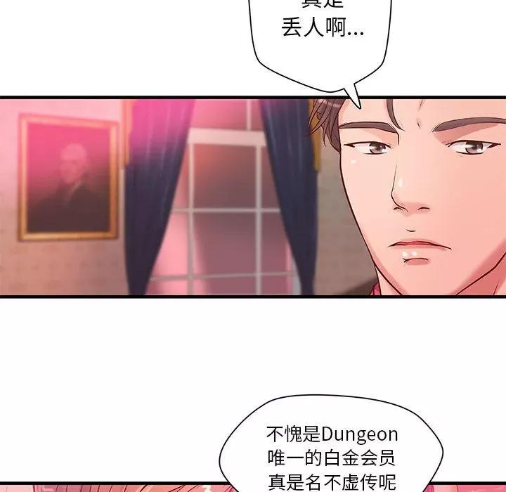 成人俱乐部 成人俱乐部 | 第19话 第21页