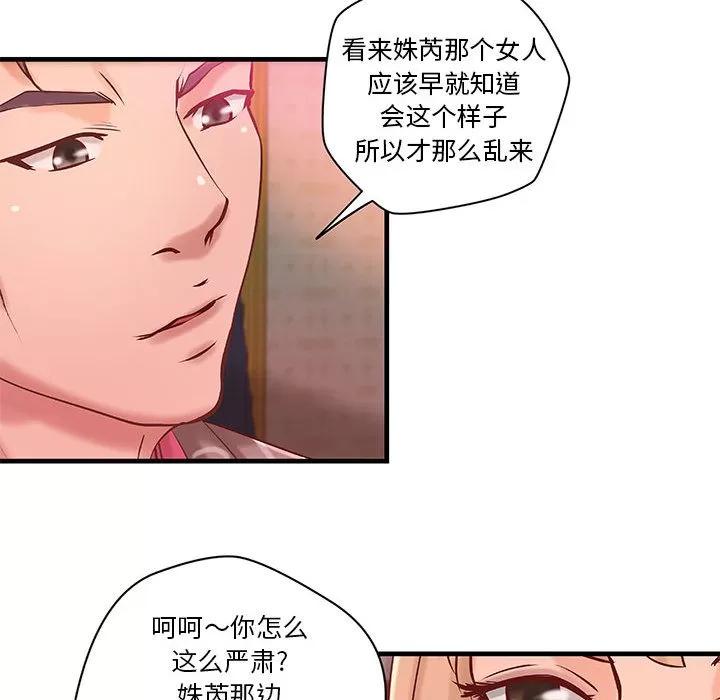 成人俱乐部 成人俱乐部 | 第19话 第23页