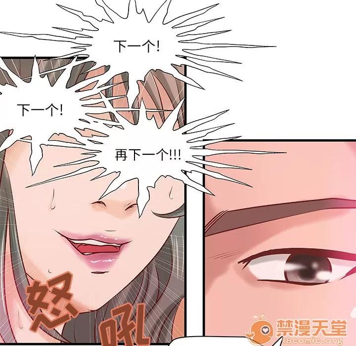 成人俱乐部 成人俱乐部 | 第19话 第25页