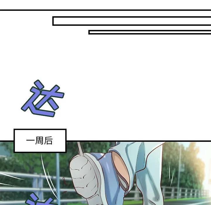 成人俱乐部 成人俱乐部 | 第19话 第27页