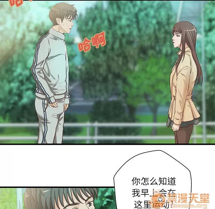 成人俱乐部 成人俱乐部 | 第19话 第30页