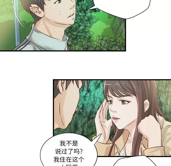 成人俱乐部 成人俱乐部 | 第19话 第31页