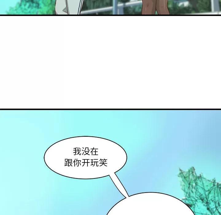 成人俱乐部 成人俱乐部 | 第19话 第37页