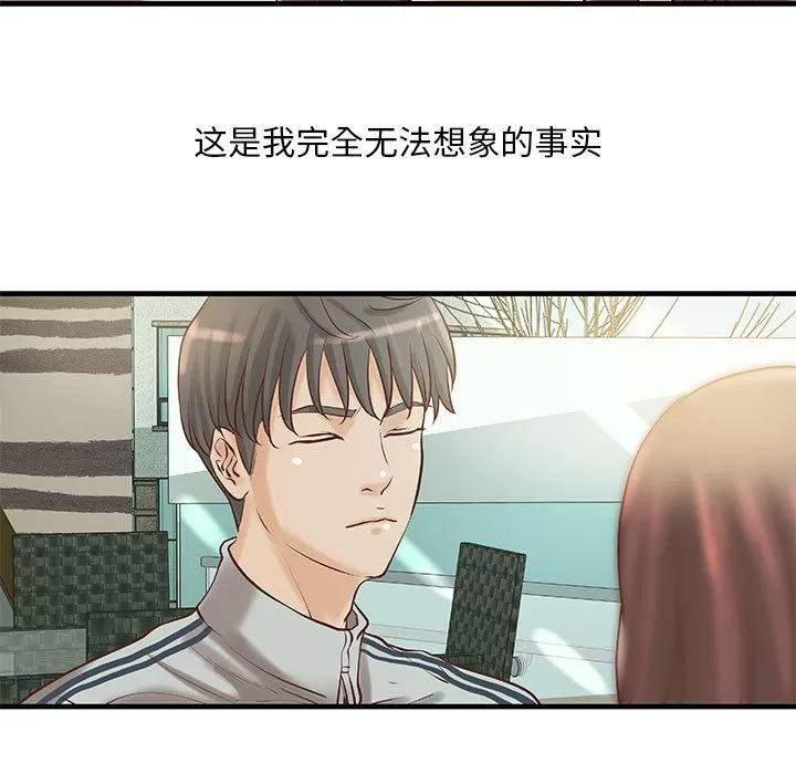 成人俱乐部 成人俱乐部 | 第19话 第42页