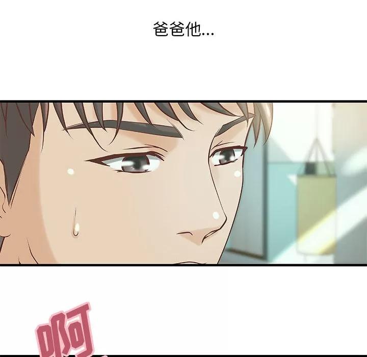 成人俱乐部 成人俱乐部 | 第19话 第43页