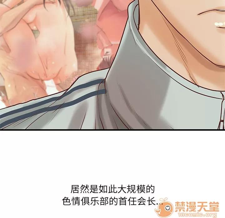成人俱乐部 成人俱乐部 | 第19话 第45页
