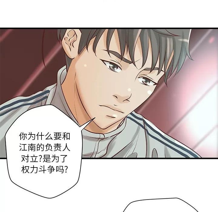 成人俱乐部 成人俱乐部 | 第19话 第48页