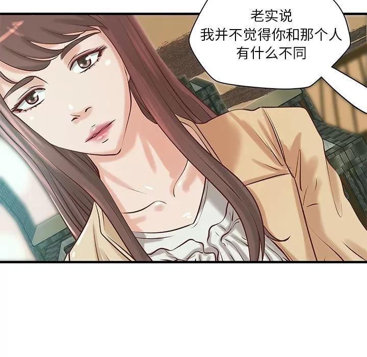 成人俱乐部 成人俱乐部 | 第19话 第49页