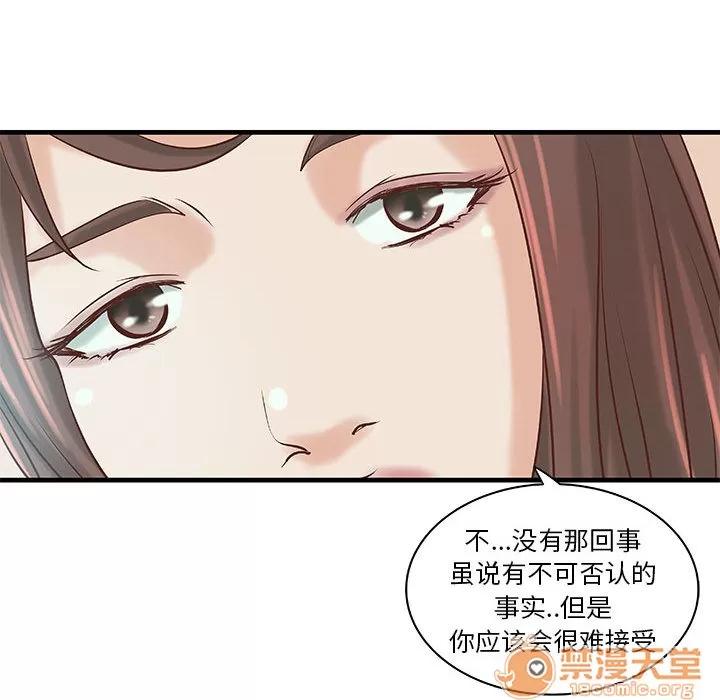 成人俱乐部 成人俱乐部 | 第19话 第50页