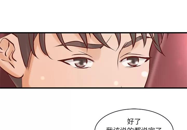 成人俱乐部 成人俱乐部 | 第20话 第1页