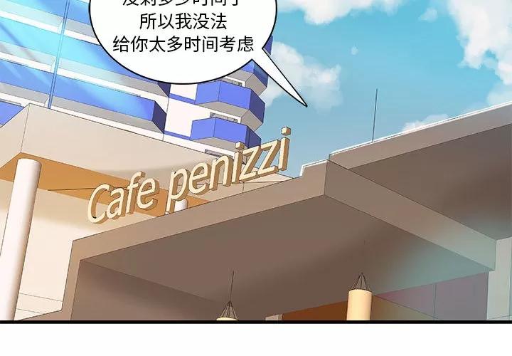 成人俱乐部 成人俱乐部 | 第20话 第4页