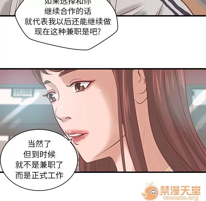 成人俱乐部 成人俱乐部 | 第20话 第10页