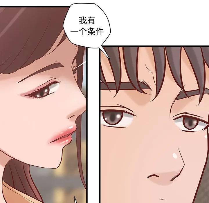 成人俱乐部 成人俱乐部 | 第20话 第11页