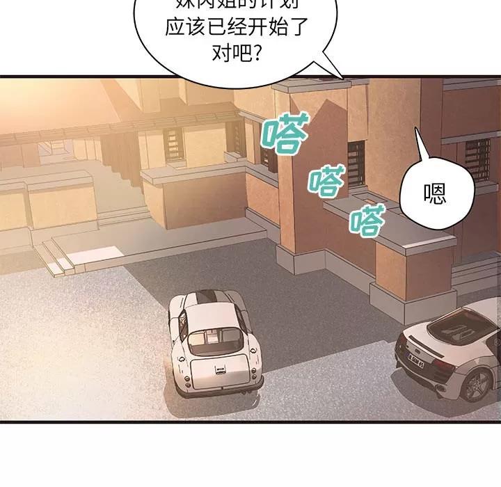 成人俱乐部 成人俱乐部 | 第20话 第31页