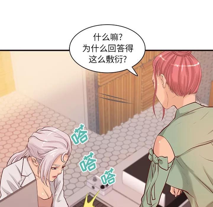 成人俱乐部 成人俱乐部 | 第20话 第32页
