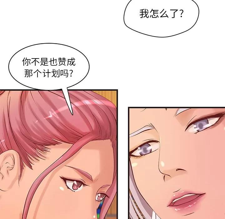 成人俱乐部 成人俱乐部 | 第20话 第34页
