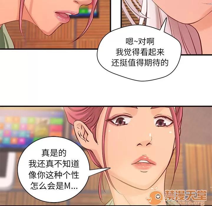 成人俱乐部 成人俱乐部 | 第20话 第35页
