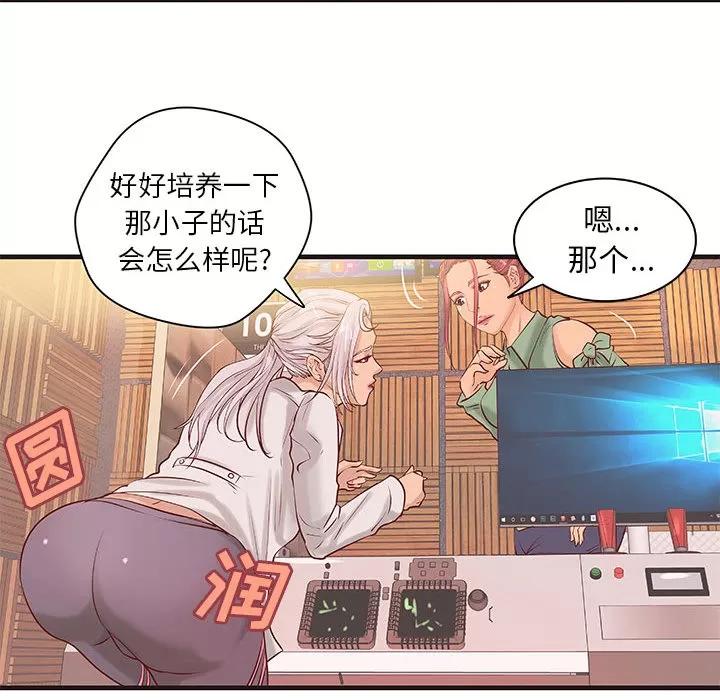 成人俱乐部 成人俱乐部 | 第20话 第36页