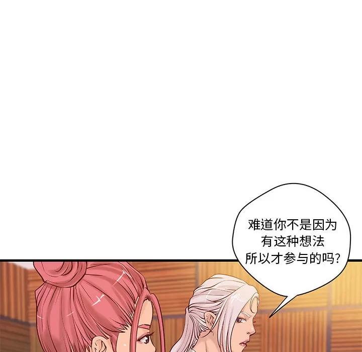 成人俱乐部 成人俱乐部 | 第20话 第37页