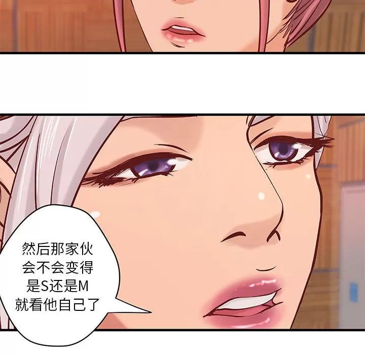 成人俱乐部 成人俱乐部 | 第20话 第39页