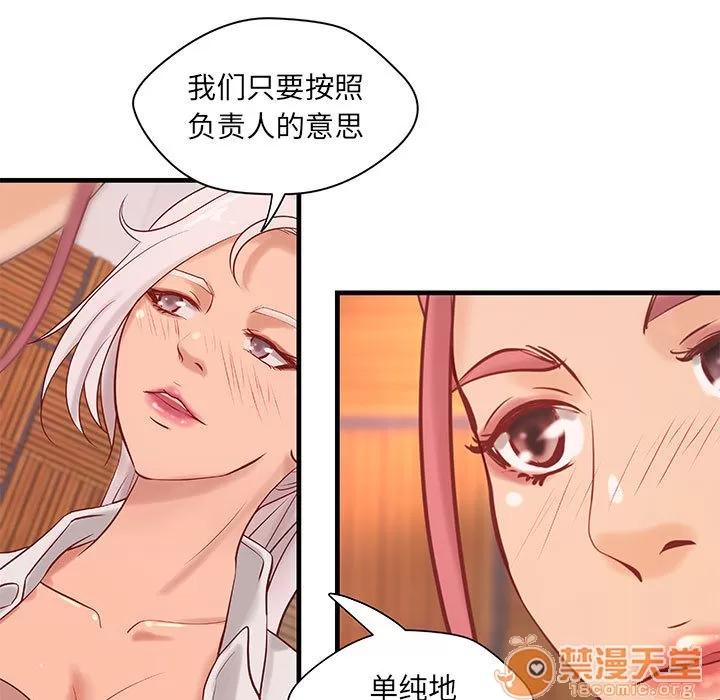 成人俱乐部 成人俱乐部 | 第20话 第40页