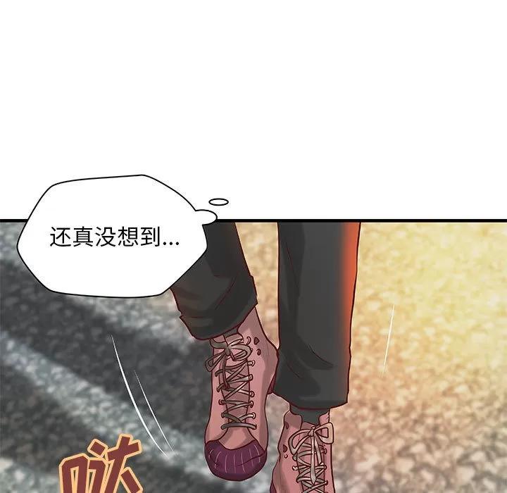 成人俱乐部 成人俱乐部 | 第20话 第42页