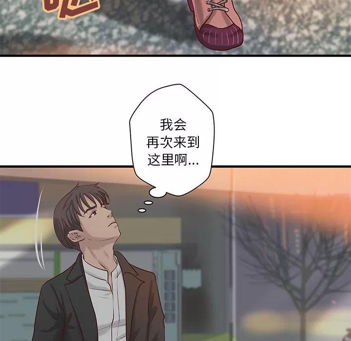 成人俱乐部 成人俱乐部 | 第20话 第43页