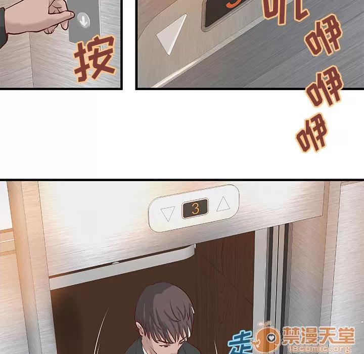 成人俱乐部 成人俱乐部 | 第20话 第45页